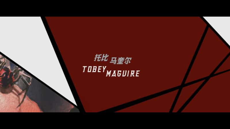 蜘蛛侠三部曲合集(2002)托比版 4K HDR 蓝光.BluRay 国英双语.国配简繁.中英特效四字幕 收藏版