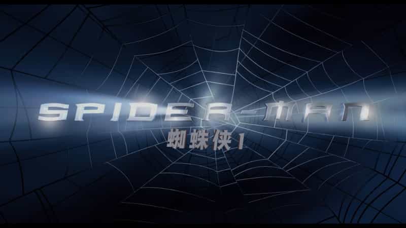 蜘蛛侠三部曲合集(2002)托比版 4K HDR 蓝光.BluRay 国英双语.国配简繁.中英特效四字幕 收藏版