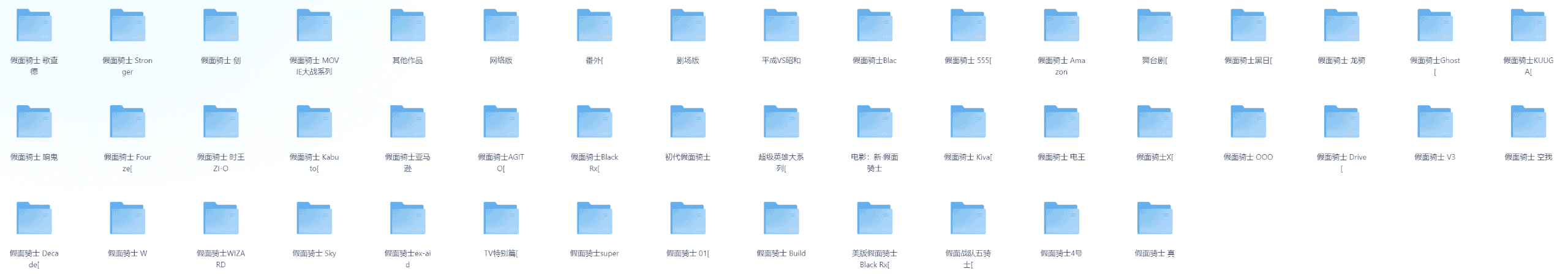 假面骑士合集 4K超清1080P收藏版&8K 内封日双语字幕【1.2TB】