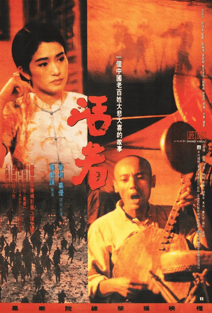 活着(1994)1080P REMUX蓝光原盘 外挂中文字幕【31.6GB】