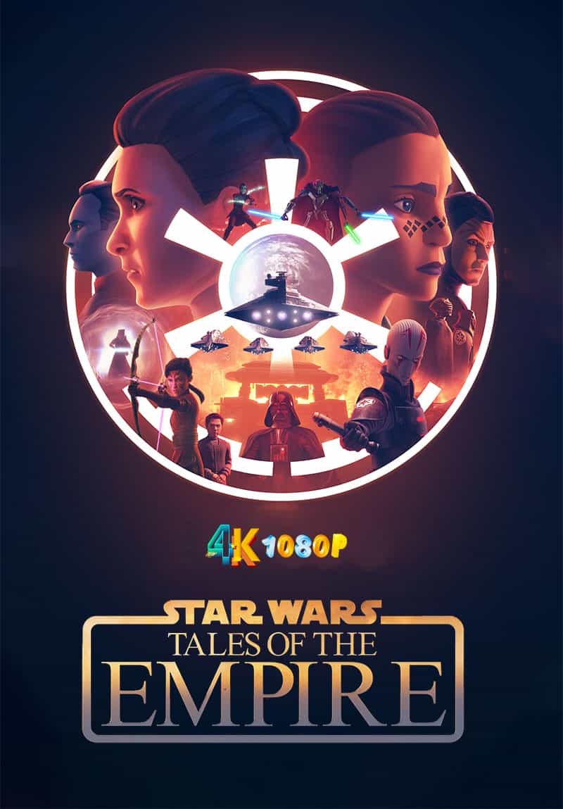 星球大战:帝国传说 2024(全6集)4K+1080P 中字