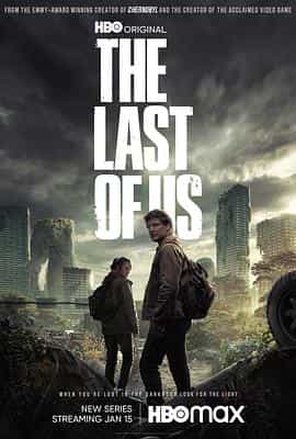 最后生还者 第一季 The Last of Us Season 1 最后生还者 第一季 The Last of Us Season 1