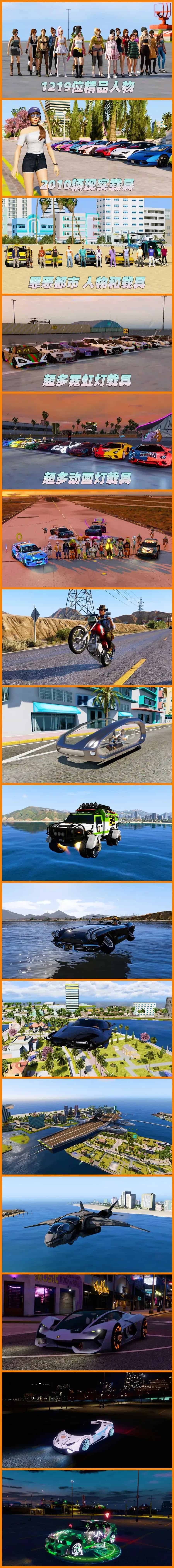 GTA5整合版下载 真实洛杉矶地图,各种mod,热咖啡 214GB