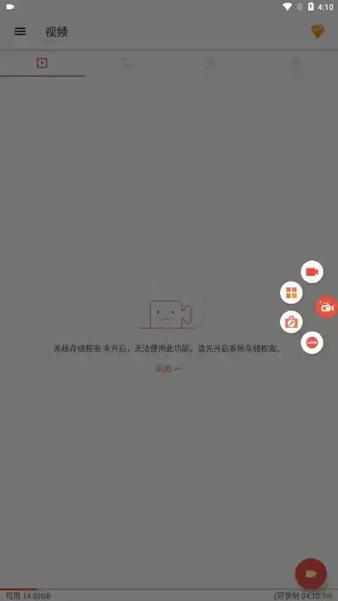 【软件】《AZ Screen Recorder 》(录屏大师)【安卓绿色版】
