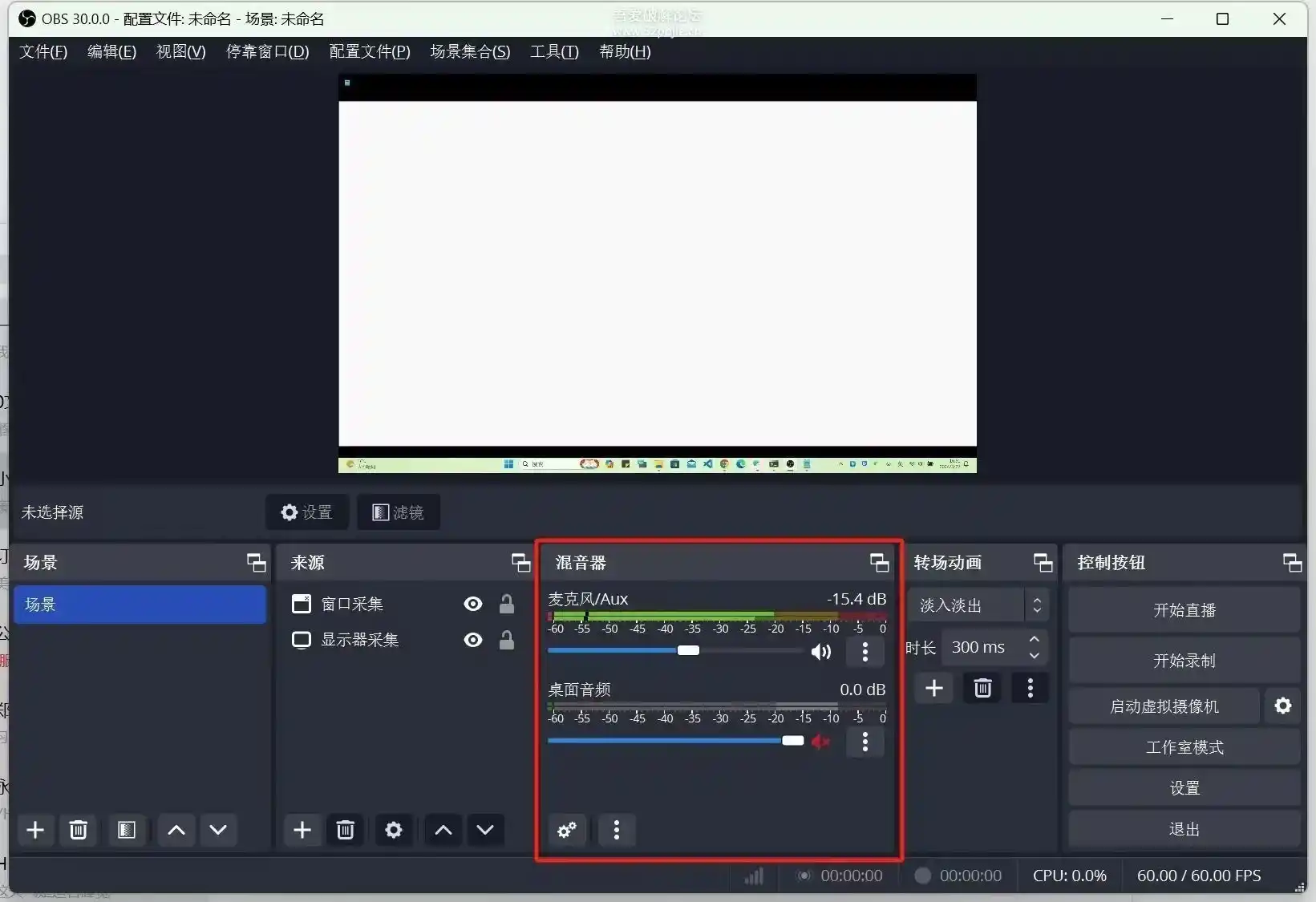 【大家都在用!】OBS Studio 开启你的视频录制与直播之旅!