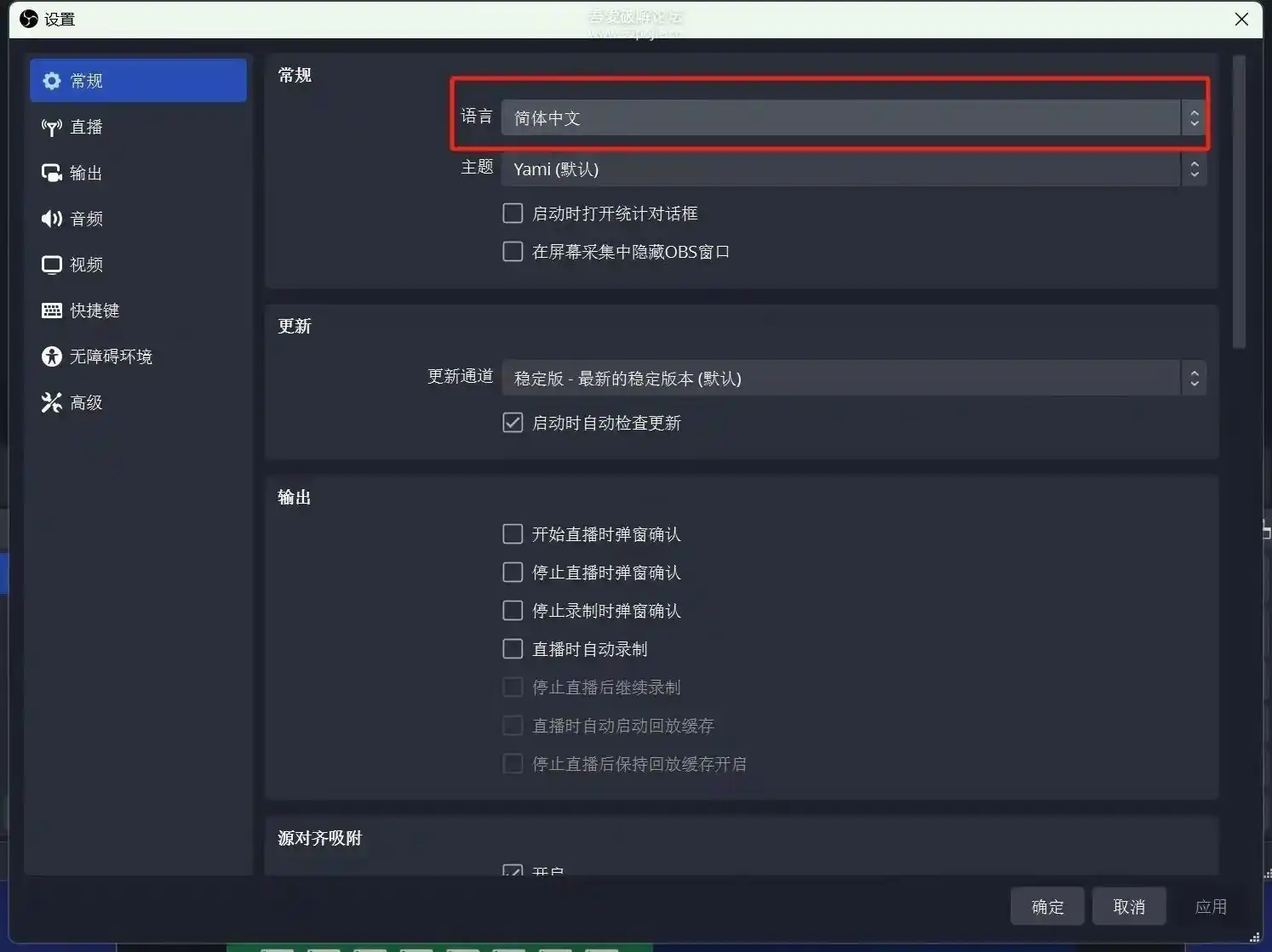 【大家都在用!】OBS Studio 开启你的视频录制与直播之旅!