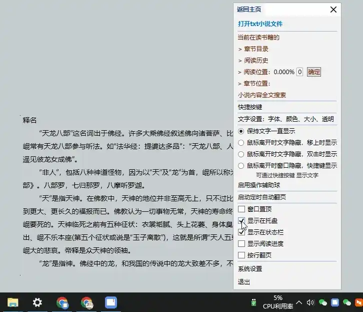 【🦈九款摸鱼神器推荐】伪装弹窗广告看小说,看电影、股票、网页、视频、直播、PDF等