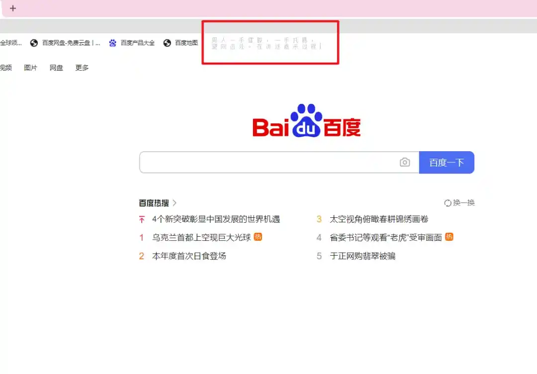 【🦈九款摸鱼神器推荐】伪装弹窗广告看小说,看电影、股票、网页、视频、直播、PDF等