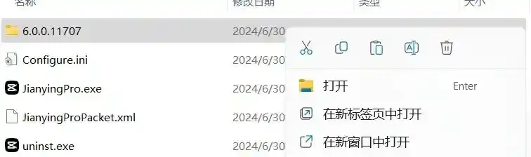 【2025最新】剪映最新版6.0已破,VIP功能已解锁,永久免费使用