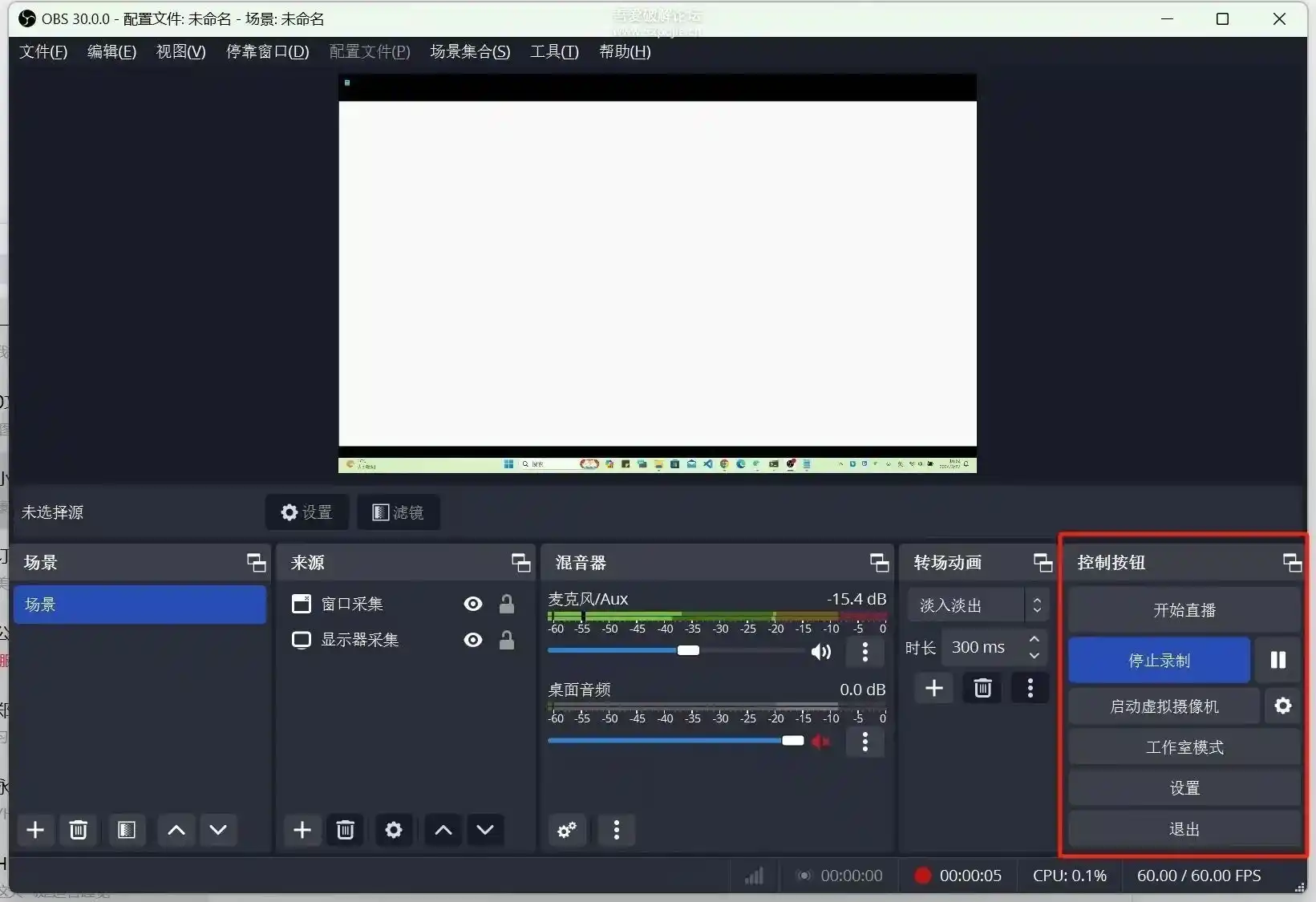 【大家都在用!】OBS Studio 开启你的视频录制与直播之旅!