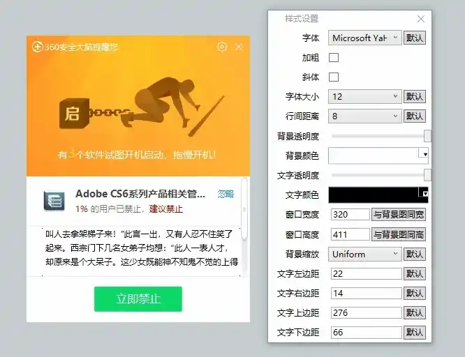 【🦈九款摸鱼神器推荐】伪装弹窗广告看小说,看电影、股票、网页、视频、直播、PDF等