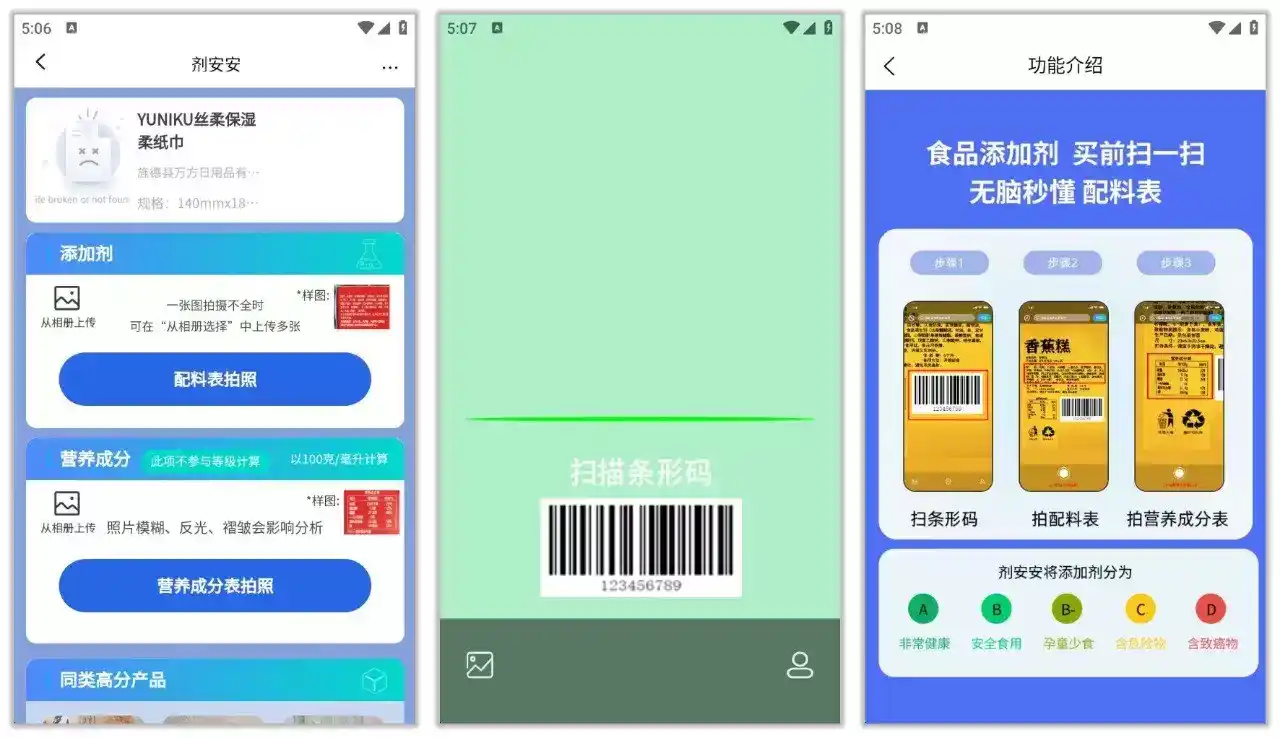 【软件分享】《剂安安》(1.7.0)食品添加剂检测软件【绿色版】