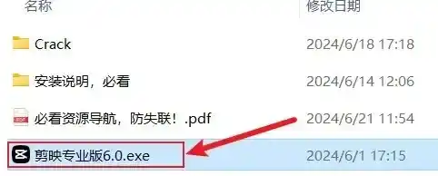 【2025最新】剪映最新版6.0已破,VIP功能已解锁,永久免费使用