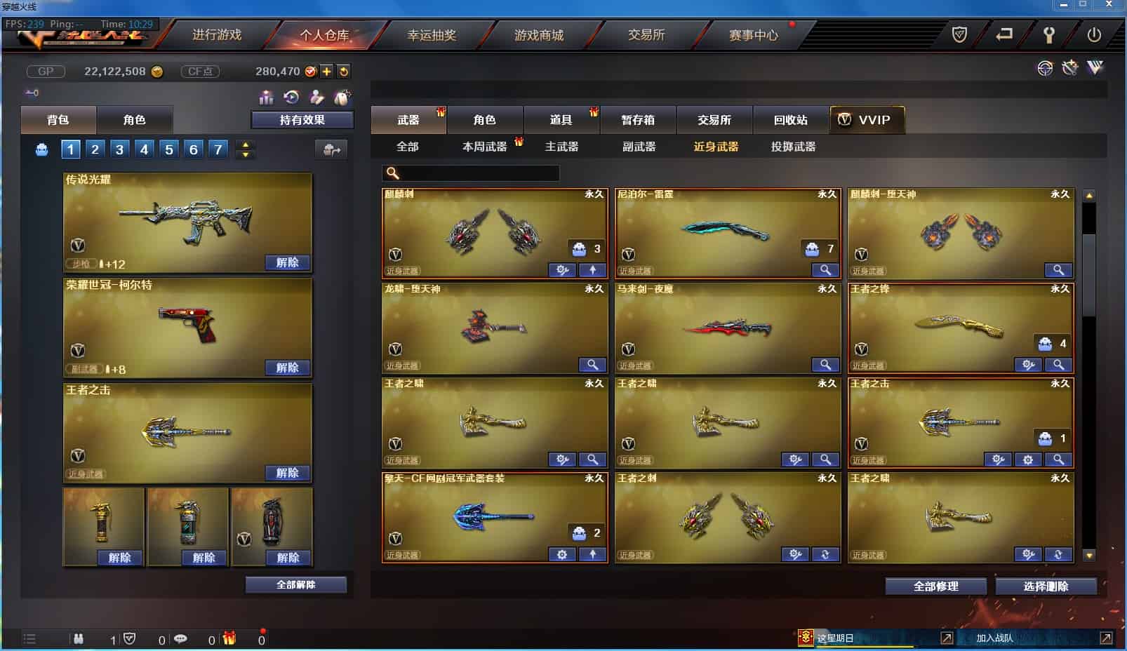 CF穿越火线单机版 v2023 Windows 道具解锁 【15G】