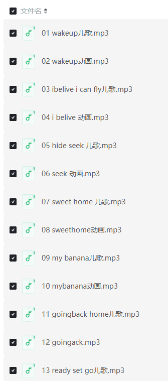 【48首英语儿歌】简单好听,朗朗上口,孩子学习英语,乐感启蒙好助力!【150M】