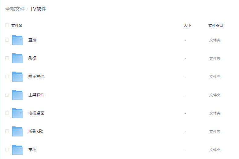 【TV软件合集】电视直播、点播影视、电视工具、桌面娱乐等合集