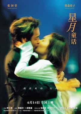 星月童话 星月童話