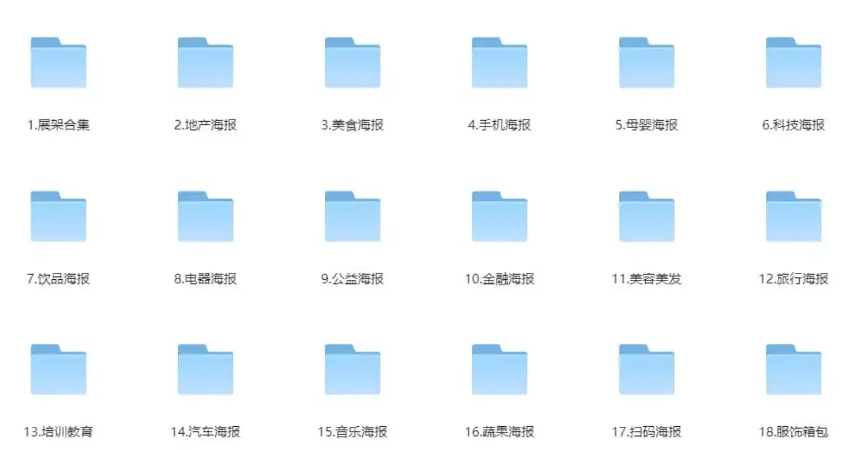 某图网22份各行业海报素材及PSD源码大合集