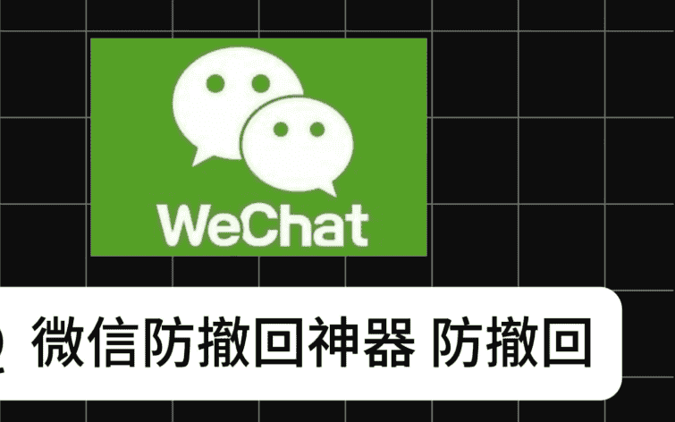 【RevokeMsgPatcher.v2.0】【电脑软件win7/10】舔狗神器:微信QQ消息防撤回免费开源 微信多开 QQ TIM 微信防撤回神器 防撤回补丁下载,让你的女神撤回的消息再也无所顿行【3.6M】