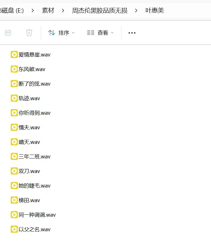周杰伦黑胶品质无损免费下载 共收录14张专辑
