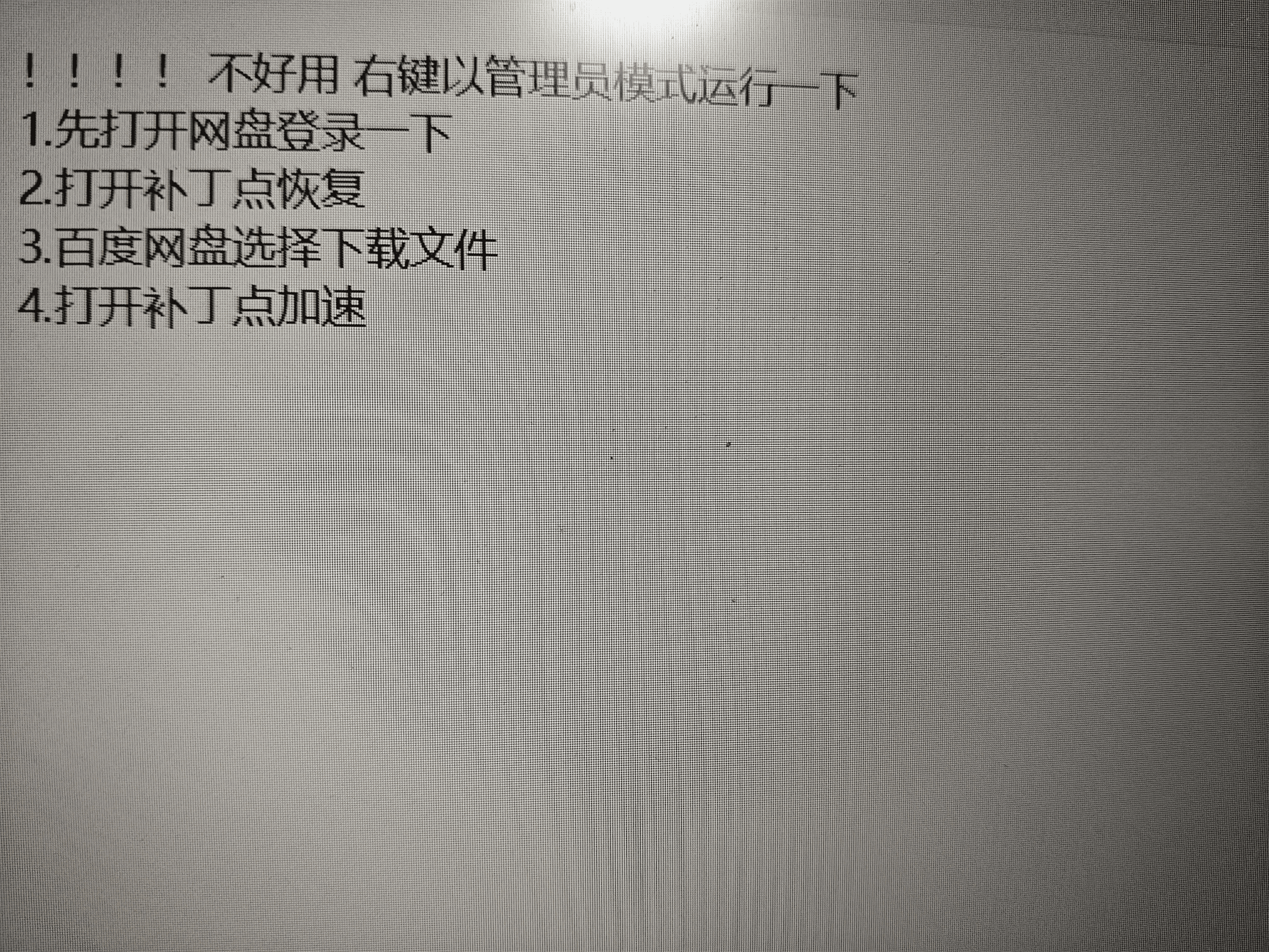 【实测,在用】百度网盘不限速工具 v2025 Windows 【240MB】