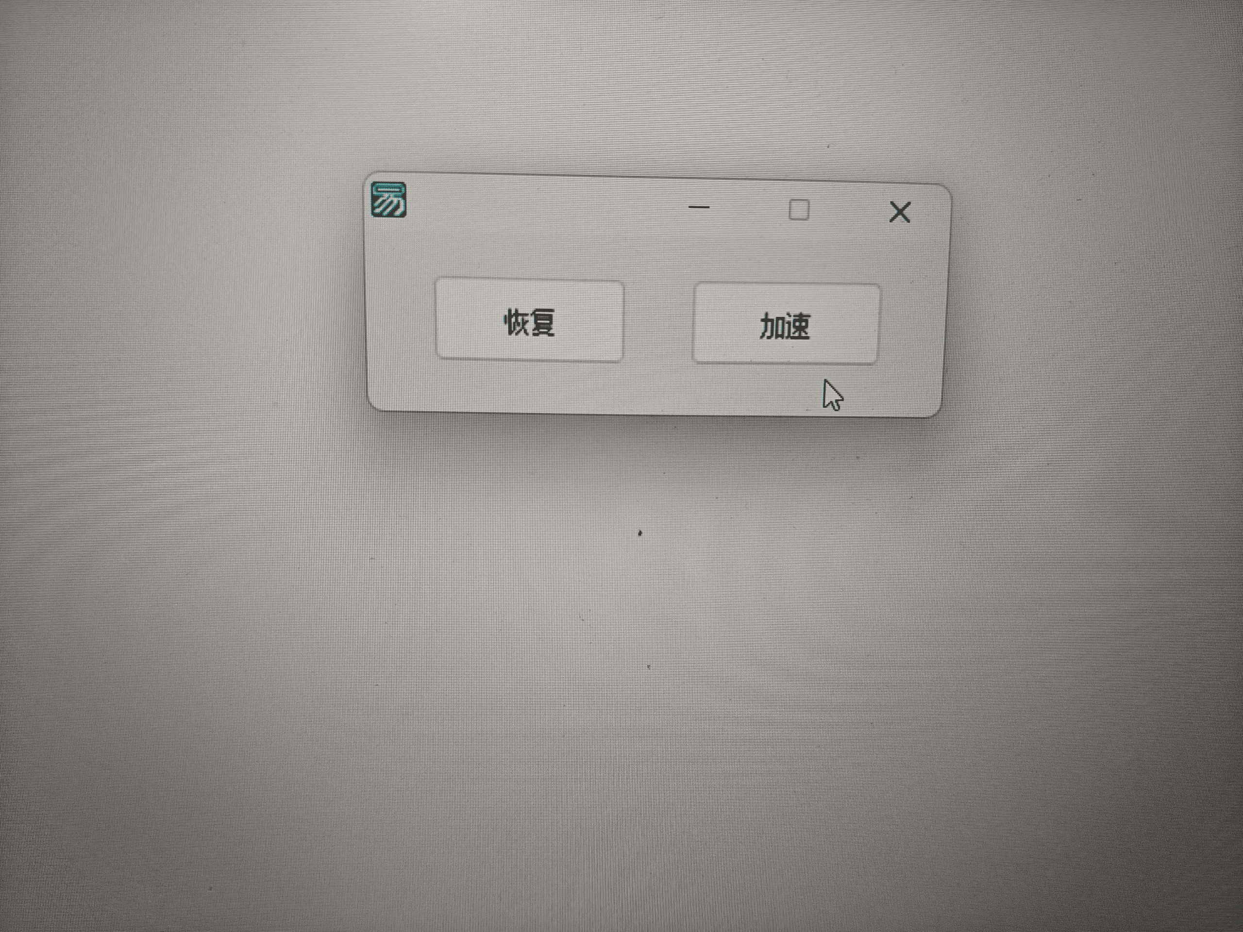 【实测,在用】百度网盘不限速工具 v2025 Windows 【240MB】
