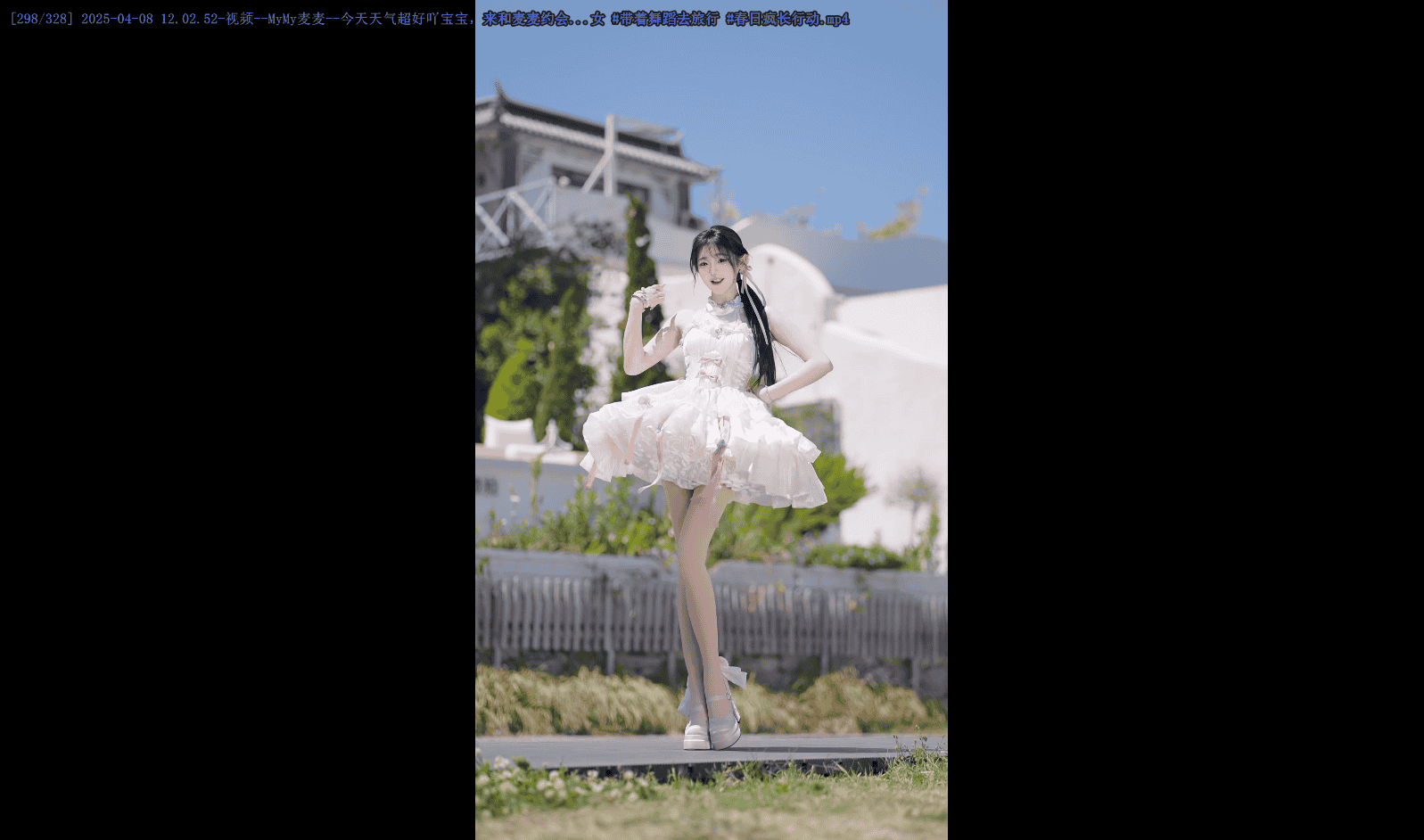 【4K60帧】 🔥-MyMy麦麦-🔥 美女动态舞蹈壁纸B站抖音知名博主视频328个合集