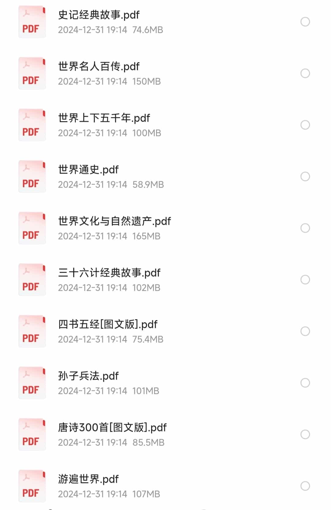 一生必读的50本可以涨见识的书【自我提升必读书籍】「PDF︱4.64GB」