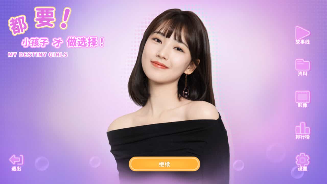 都要!小孩子才做选择!插图8 【PC游戏】都要!小孩子才做选择! Build.14688355 全DLC 免安装中文版