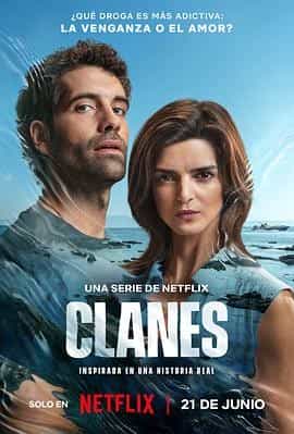 毒帮家族 第一季 Clanes Season 1