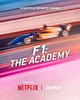 F1车手学院：全女性车手赛事 F1: The Academy