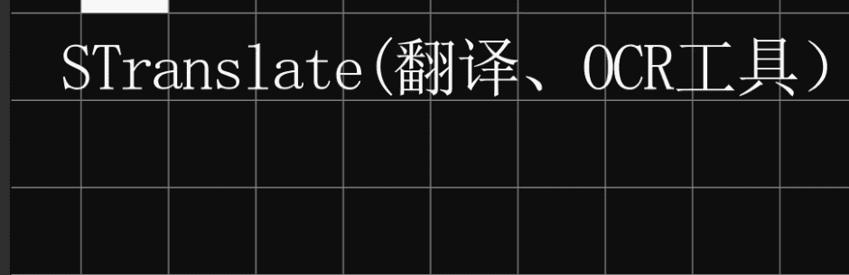 【STranslate翻译_1.5.0.402_win-x64】【电脑win7/10】STranslate (翻译、OCR工具) v1.5.0【51.5M】