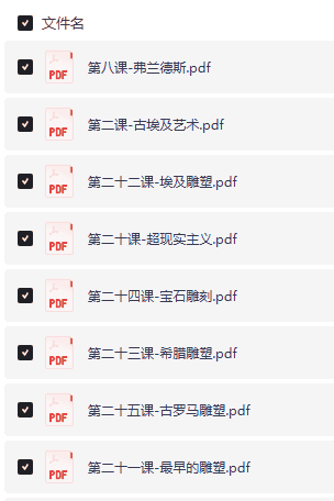 儿童艺术启蒙  美国小学艺术鉴赏课大合集 激发孩子的艺术细胞！【1.8G】