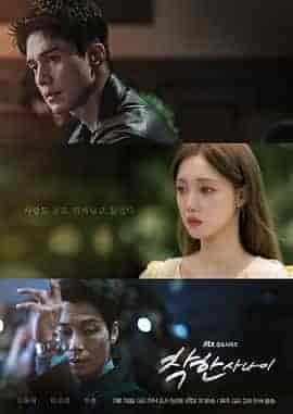 善良的他 착한 사나이