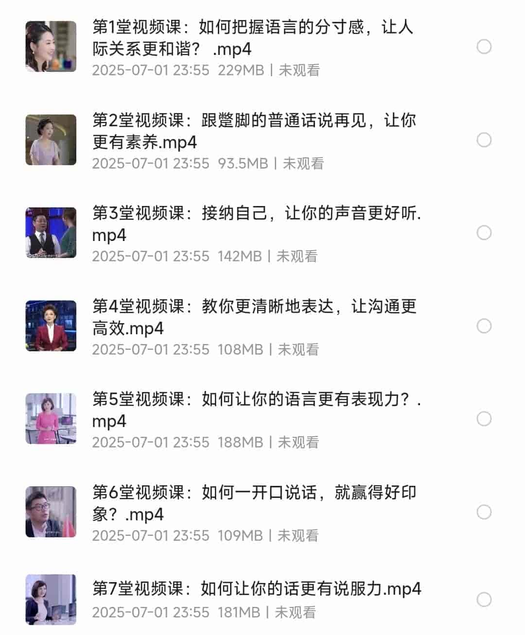 提高你的语言表达能力，让你更有魅力【口才提升/演讲能力提升】「MP4︱1.86GB」