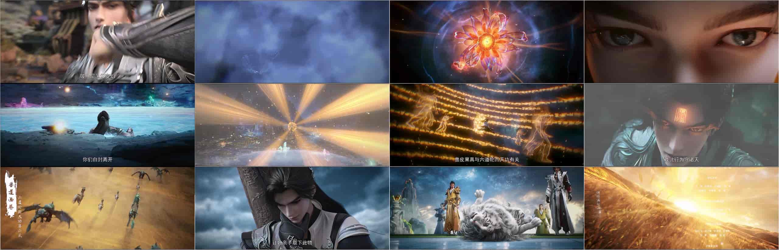 完美世界(2024)【更219集】【4K / 臻彩MAX / 杜比音效】【1G/集】