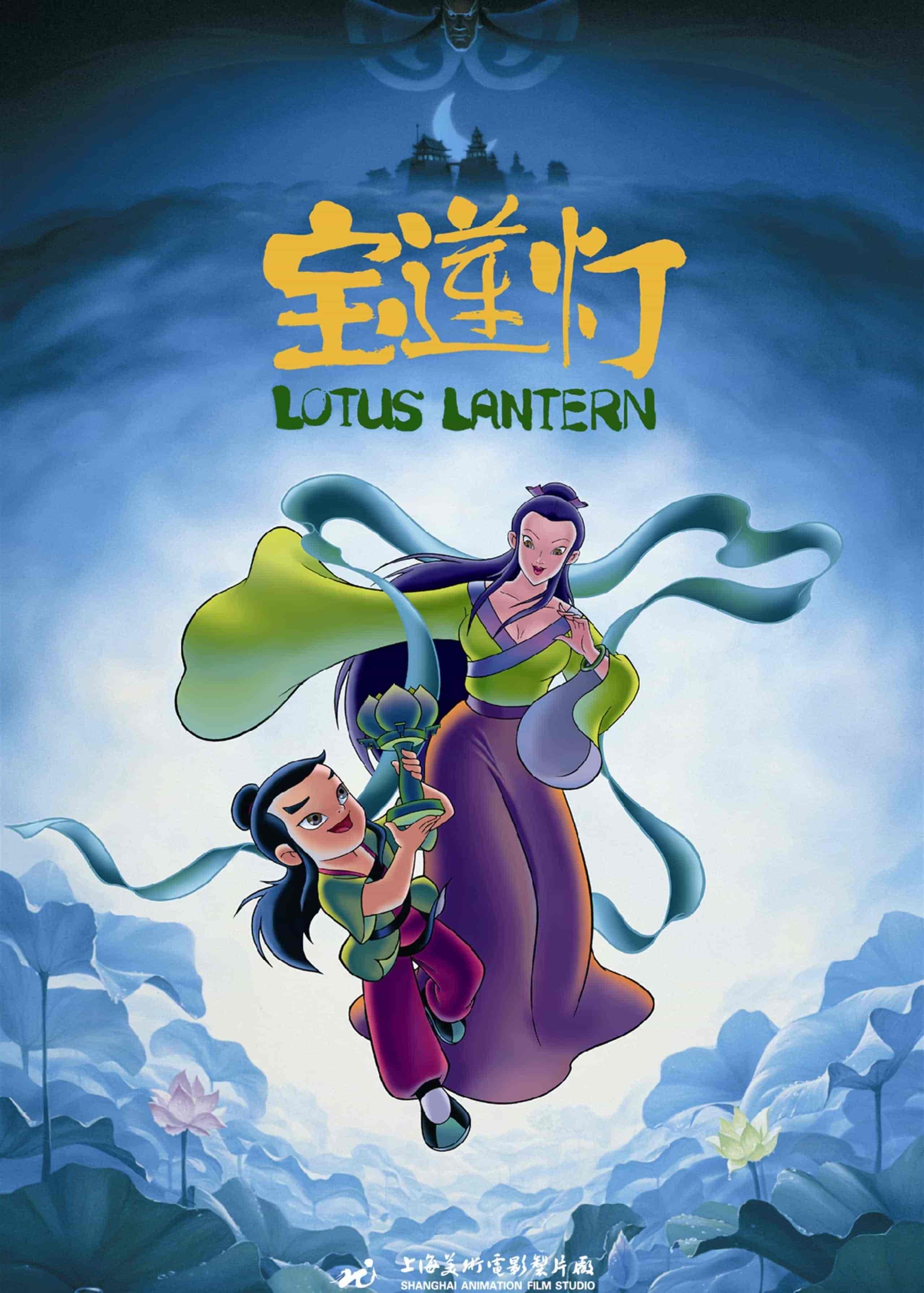 宝莲灯(1999)【上海美影】【胶片修复 / 1080p / 高码率】【6.1G】