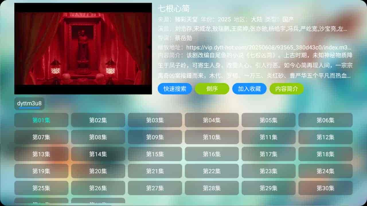 【安卓TV】幸福年年影仓 v6.1.2 内置线路版,全网影视点播+电视直播【34M】