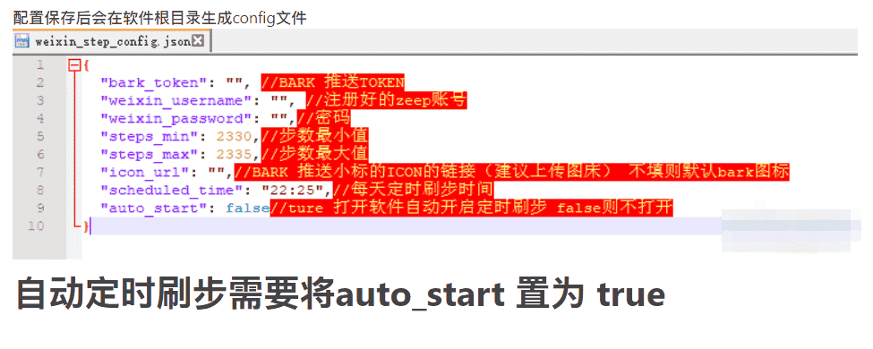 【PC】微信运动步数修改---V1.0.0 自动提交微信步数,让你每天名列前茅【大小/9.3MB】