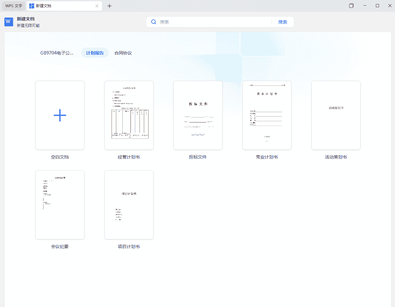 【WPS最强版本】WPS Office永久激活版+OfficeAI助手插件+WPS PDF永久激活版,内置模板,WPS PDF编辑无限制【400MB】