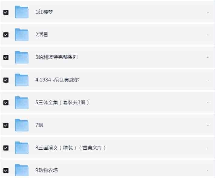 【豆瓣书单TOP250合集】 (2025年4月更新) 4种格式【4GB】