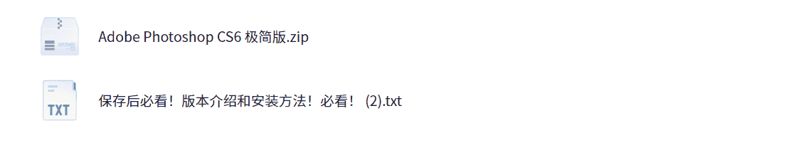 史上最便捷P《PhotoShop CS6 极简版》【70.8MB】