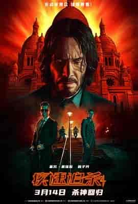 疾速追杀4 John Wick: Chapter 4
