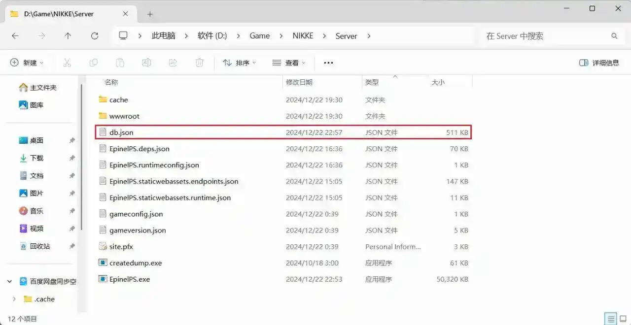 图片  [22]-  [单机破解/全内容]胜利女神：妮姬NIKKE V135.8.9 7月本地一键端   [7月更新版/全角色/全皮肤/一键端/全剧情/付指令代码]   [30G]-小陌资源库