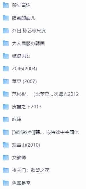 18襟大尺读 福利电影合集 1080P 简体中字(持续更新版)(363.3G)