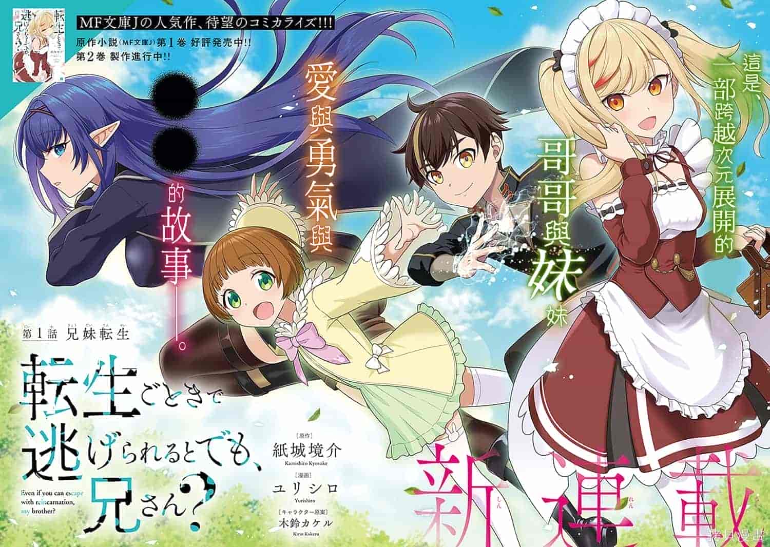 【漫画】【被病娇妹妹爱得死去活来】【星野神来】【JPG】【1-20话全】【1.3G】