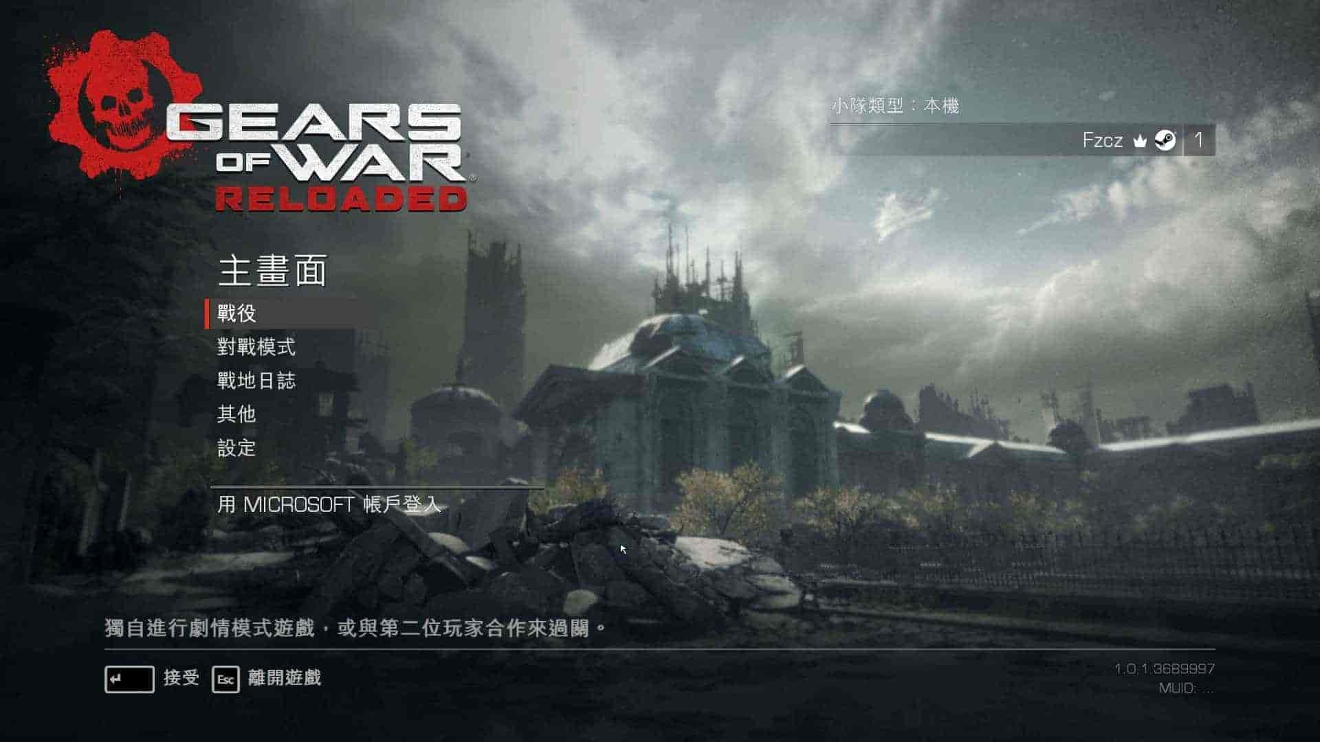 【PC】战争机器:重装上阵v1.0.1 解压即玩【62.6 GB】