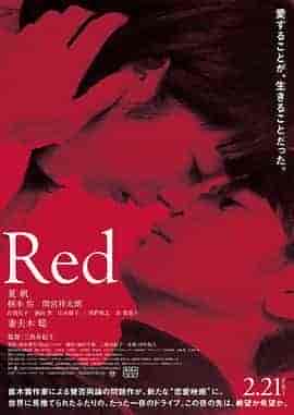 红 Red