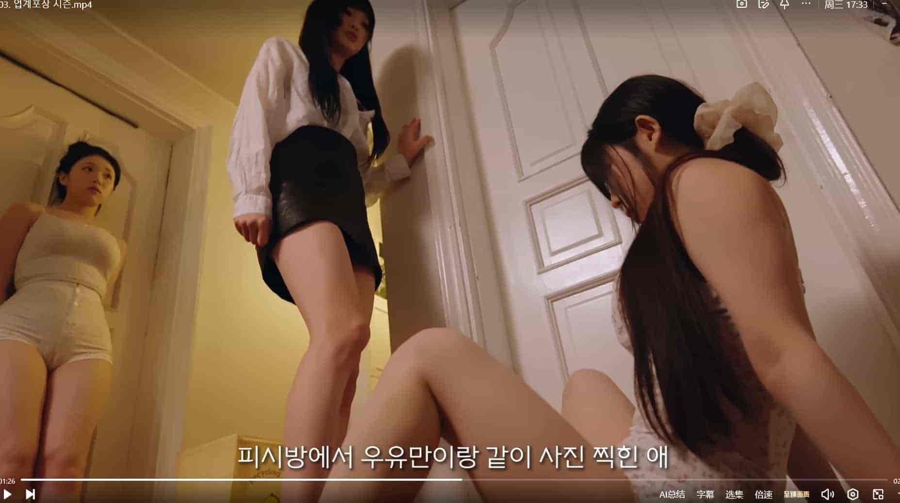 【短剧】韩国午夜美女短剧-圣诞夜(阿西吧 佟圆圆 高末淑)全集20 3G