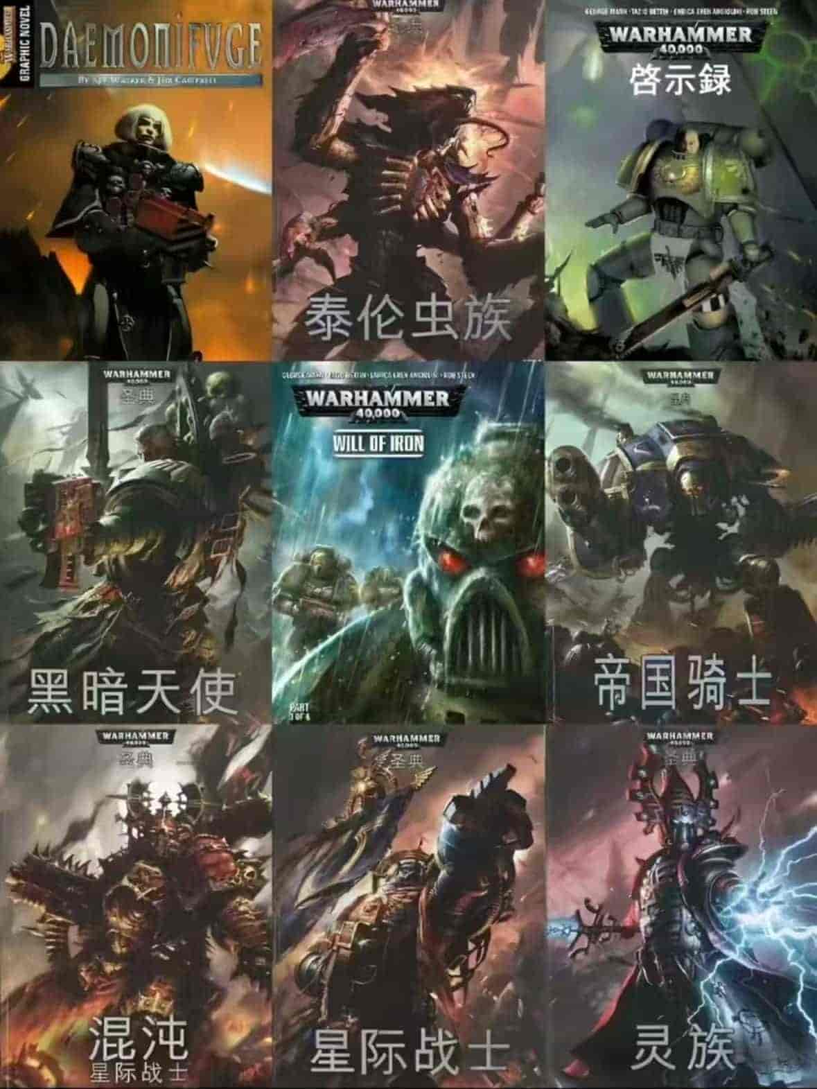 【漫画】《战锤K40》【22部合集】【全汉化超清PDF】【860MB】